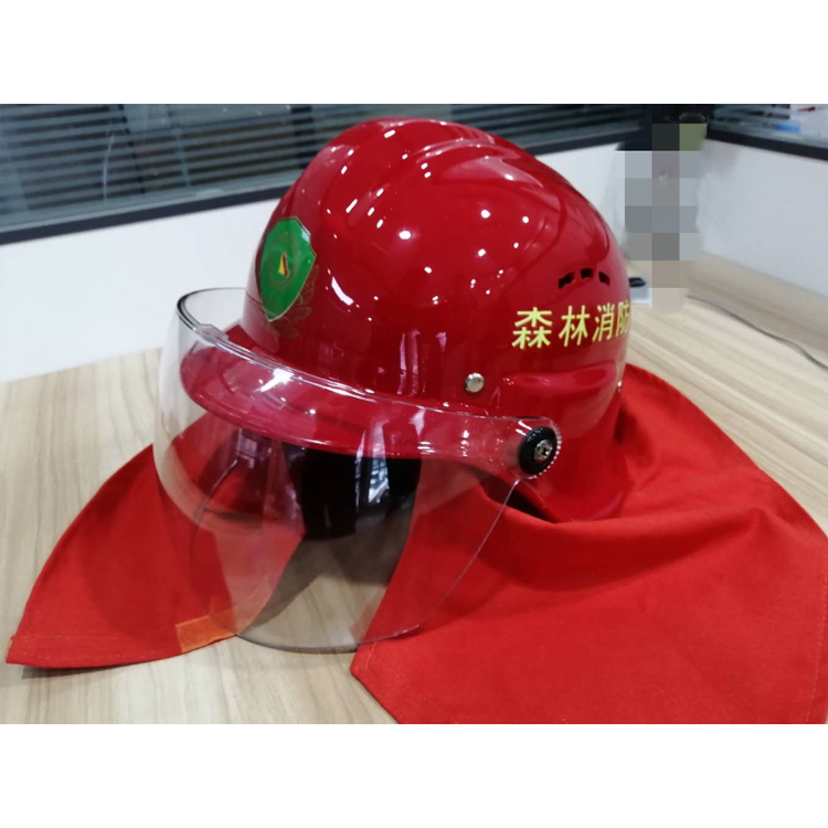 防火头盔